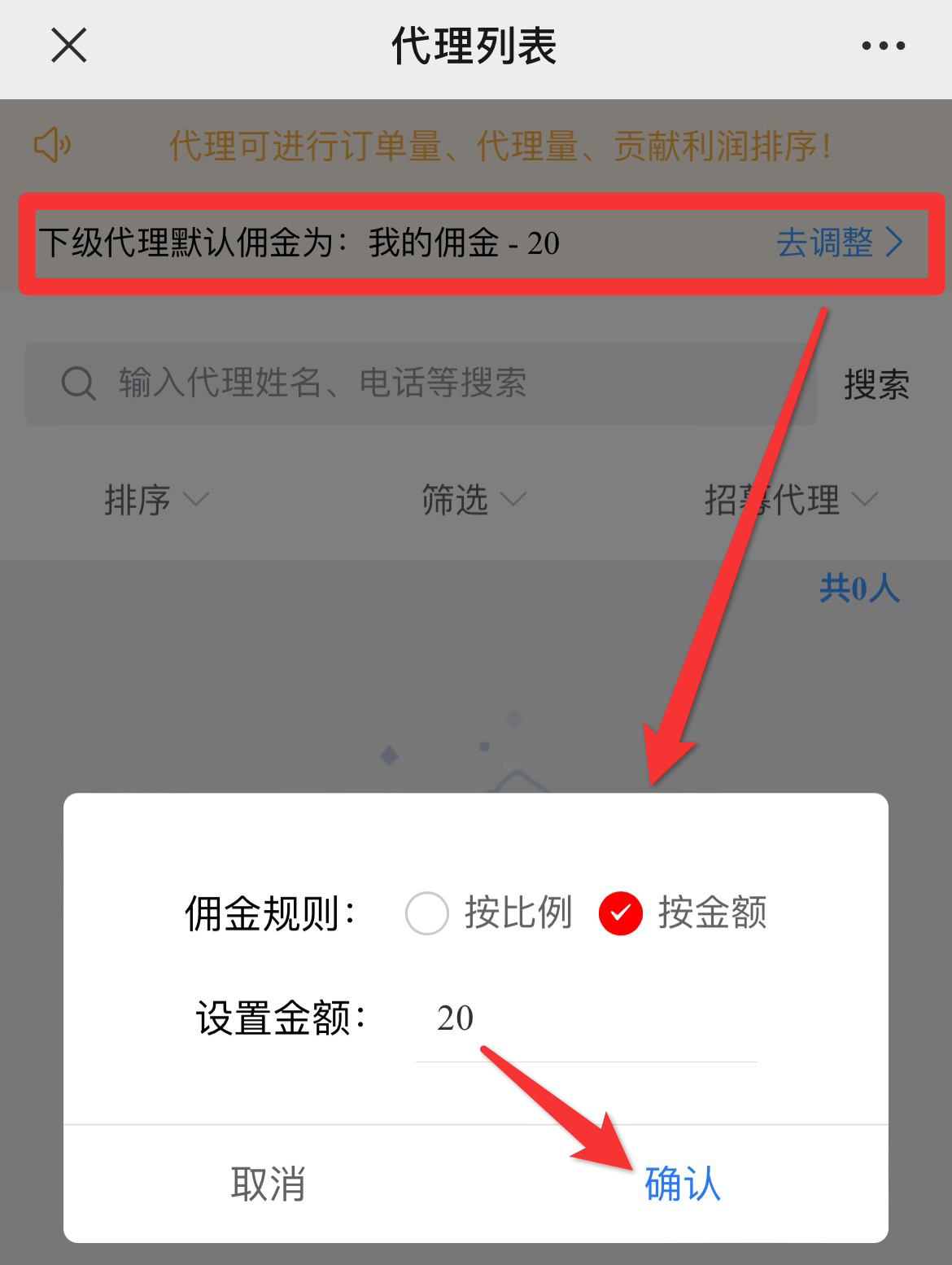 2024121101343366-1-1-1-1-1-1-1-1-1 【全域号卡分销网创项目】保姆级实操手册,抖音很火的免费送大流量卡赚米