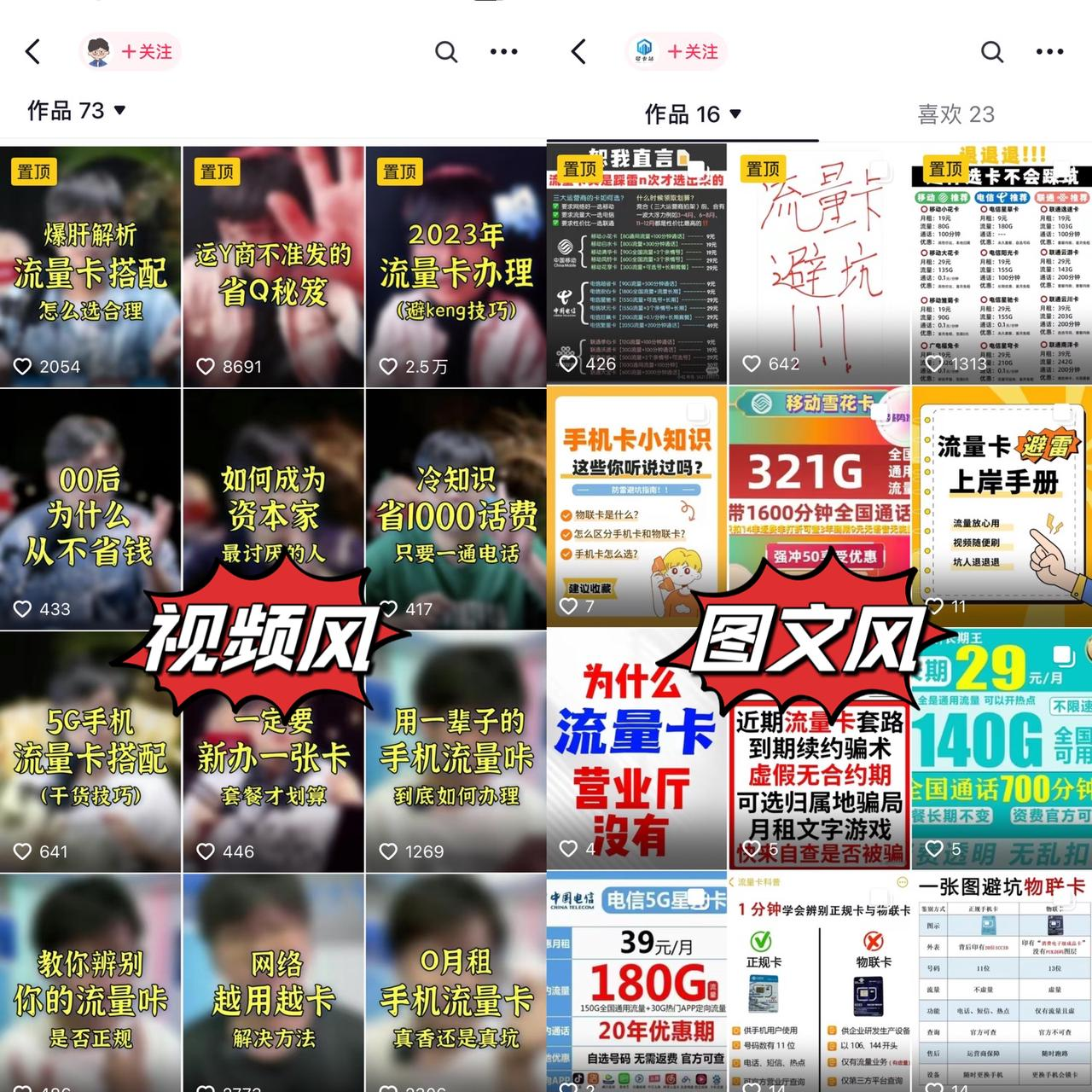 2024121101374234-1-1-1-1-1-1-1-1-1 【全域号卡分销网创项目】保姆级实操手册,抖音很火的免费送大流量卡赚米
