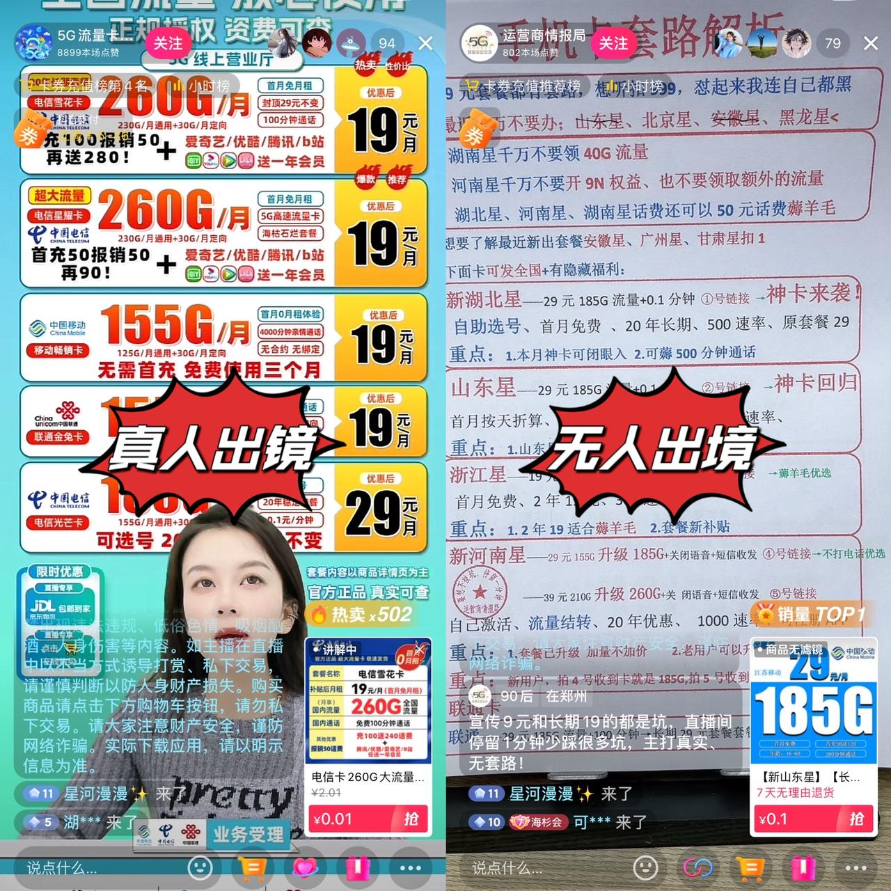 2024121101375472-1-1-1-1-1-1-1-1-1 【全域号卡分销网创项目】保姆级实操手册,抖音很火的免费送大流量卡赚米