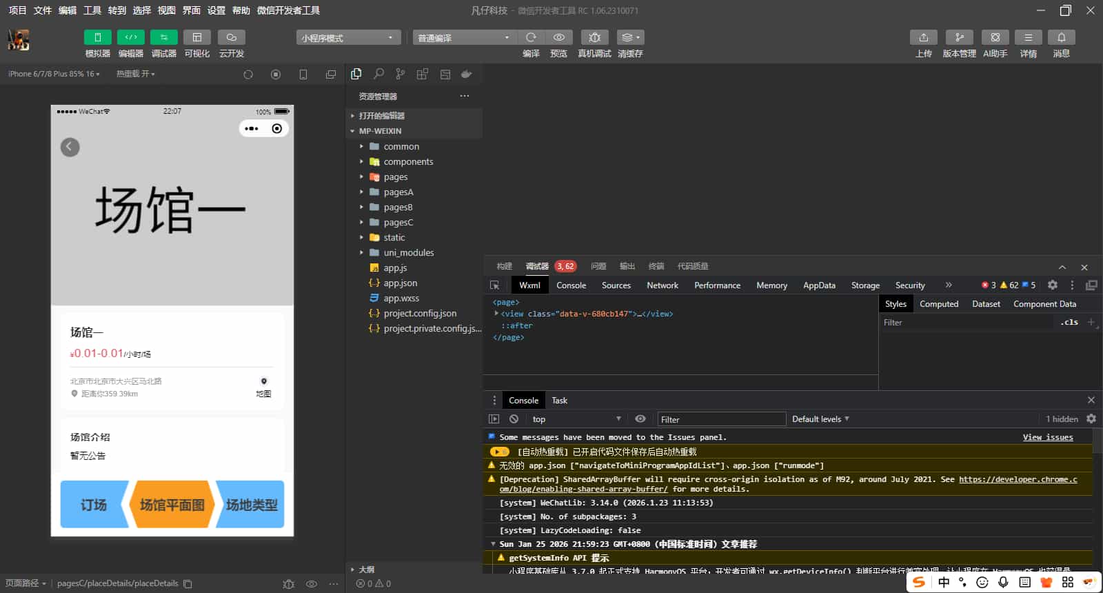 2026062403171348-1 多场馆预约系统源码_FastAdmin 开发_场地预约支付核销小程序