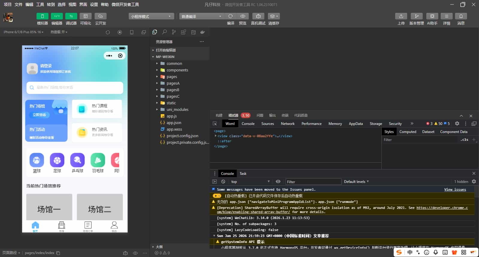 2026062403171482-1 多场馆预约系统源码_FastAdmin 开发_场地预约支付核销小程序